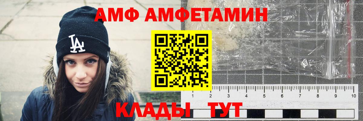 Amphetamine  АМФ  Вход с VPN  Аша  АМФ Premium 