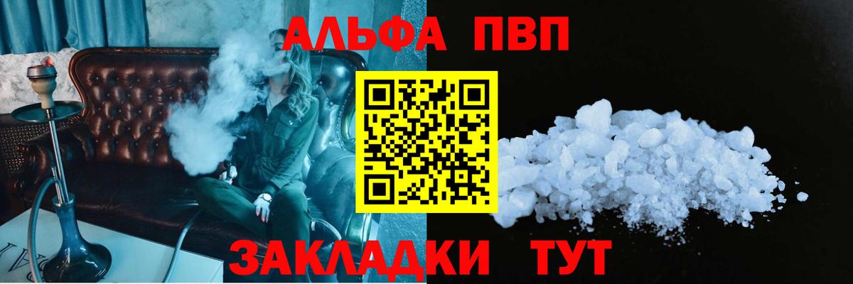 Аша  Alfa_PVP крисы CK  Alpha-PVP СК  Вход с VPN  Alpha-PVP  APVP крисы CK 