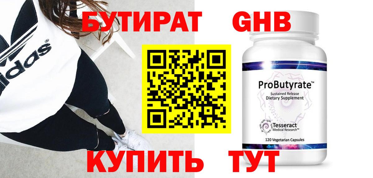 Аша  БУТИРАТ оксана  Вход с VPN 