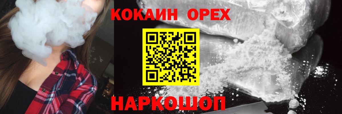 Cocaine 97% Аша