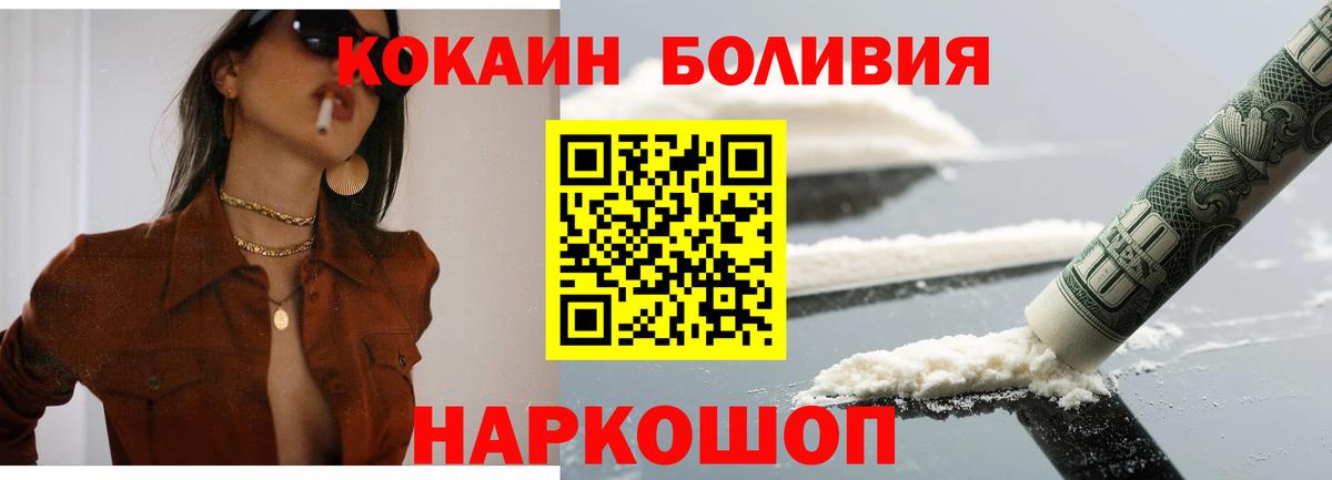 Cocaine Columbia  COCAIN  Аша  Вход с VPN 