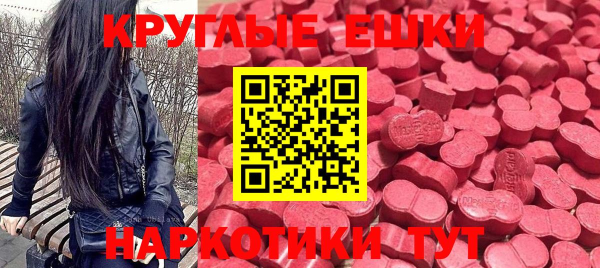 Аша  ЭКСТАЗИ 99%  Ecstasy mix  Вход с VPN 