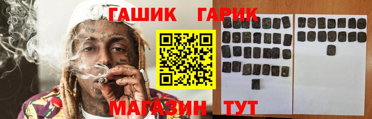 купить наркоту  ГАШИШ хэш  ГАШ Ice-O-Lator  Вход с VPN  Аша 