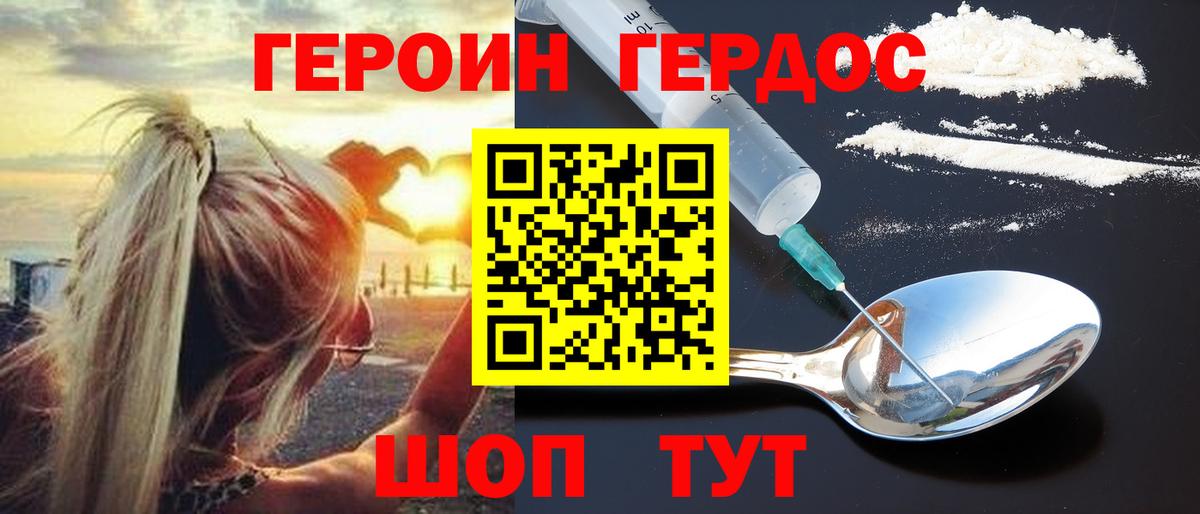 Героин афганец Аша