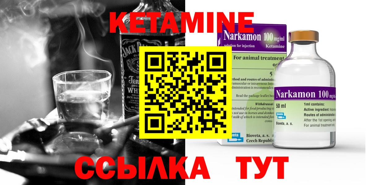 КЕТАМИН ketamine  Кетамин VHQ  Аша  Вход с VPN 
