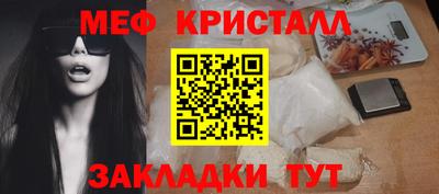 мефедрон мука Славгород