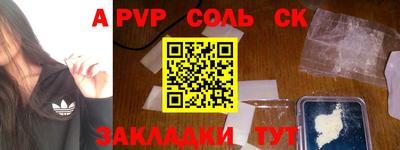 прущие крисы Сланцы