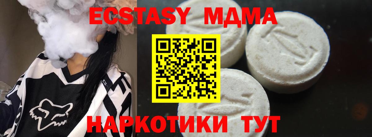Аша  МДМА crystal  Вход с VPN 