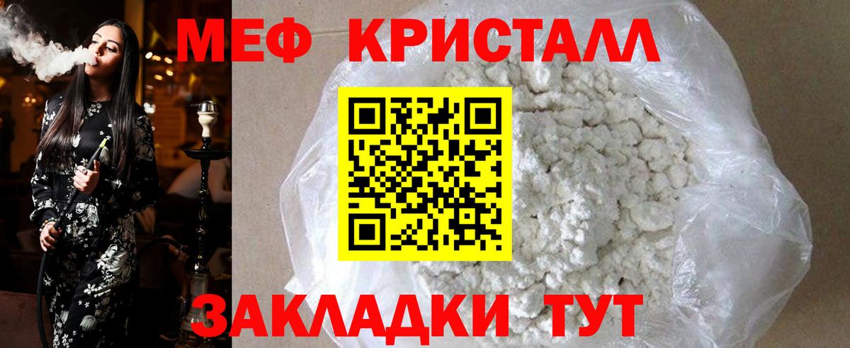 Меф мяу мяу  Вход с VPN  МЕФ  МЯУ-МЯУ  Меф кристаллы  Аша 