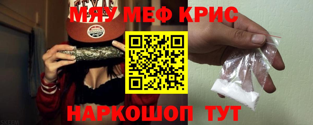 МЕФ кристаллы Аша