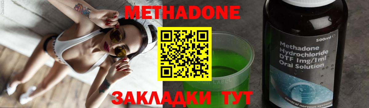 Аша  Метадон VHQ    онион  Вход с VPN  Метадон мёд 