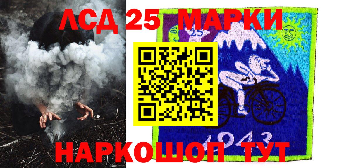 Марки 25I-NBOMe 1500мкг  Вход с VPN  Марки N-bome  Аша 